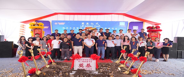 越南巨星智能有限公司三期項(xiàng)目開工儀式隆重舉行！